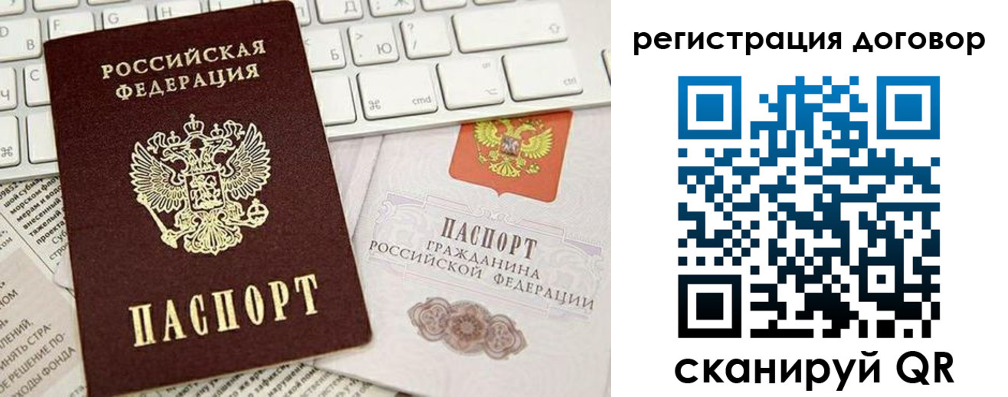 временная регистрация для всех в Похвистнево