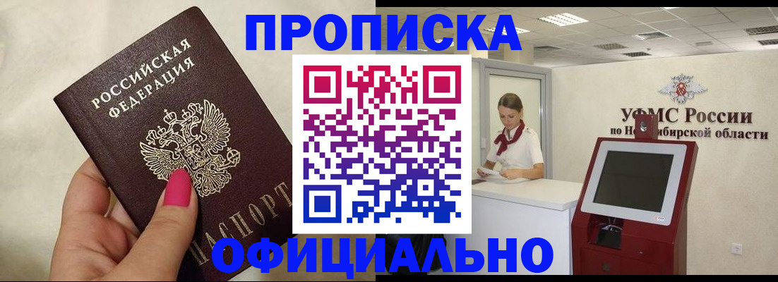 прописка для военкомата в Похвистнево