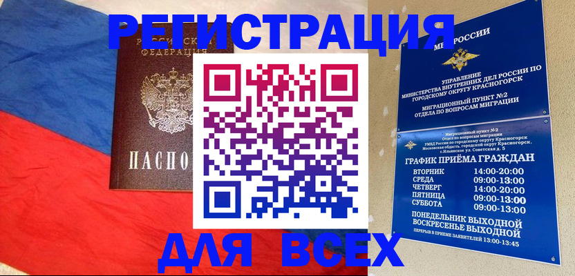 регистрация в Похвистнево
