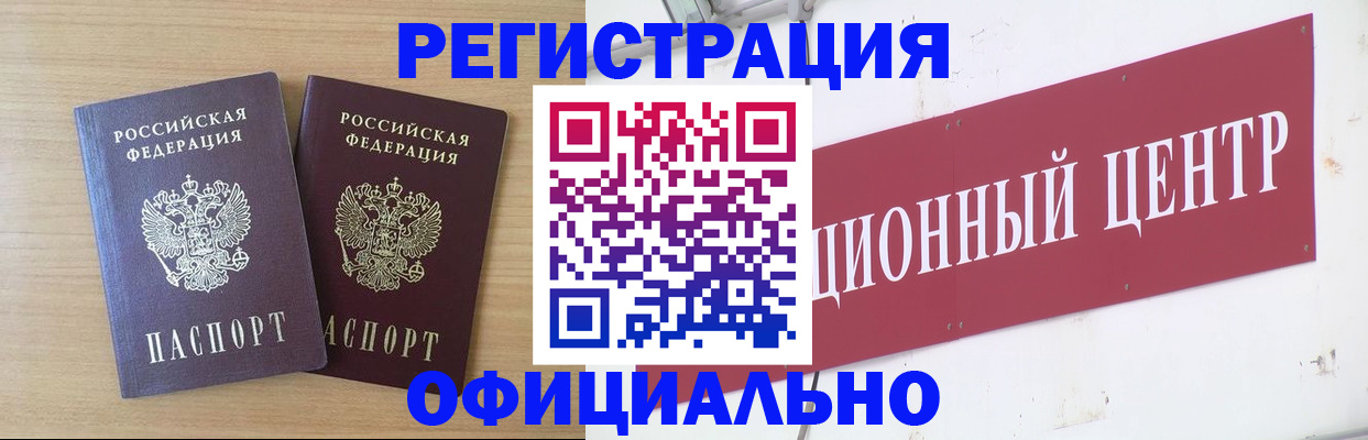 прописка для военкомата в Похвистнево